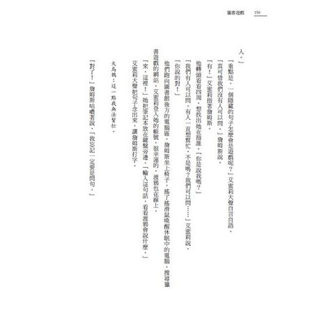獵書遊戲